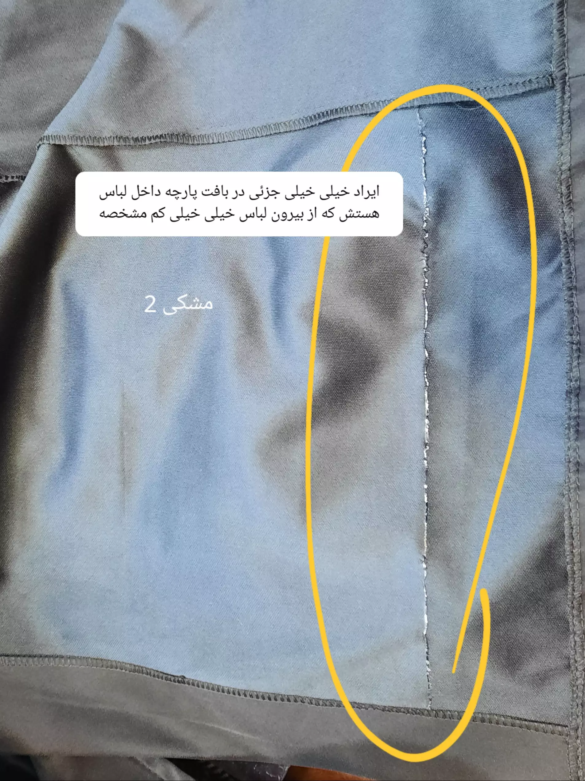 بارونی دو ژیله بلند ( دارای ایراد جزئب )